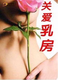 乳腺癌可以治愈吗?哪里可以治愈乳腺癌?